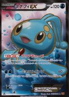 Manaphy ex 2015 Japanese XY: Rage of the Broken Heavens #083/080